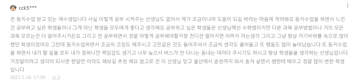 블로그 댓글 원문 캡처, 아이디 일부 가림