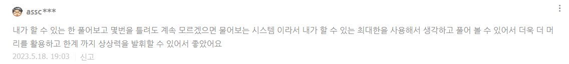 블로그 댓글 원문 캡처, 아이디 일부 가림
