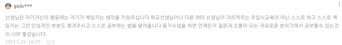블로그 댓글 원문 캡처, 아이디 일부 가림