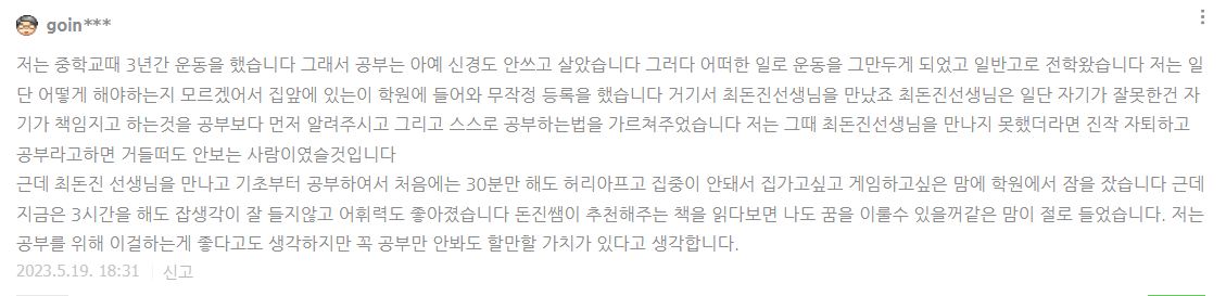 블로그 댓글 원문 캡처, 아이디 일부 가림