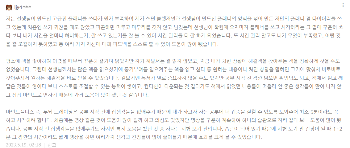 블로그 댓글 원문 캡처, 아이디 일부 가림