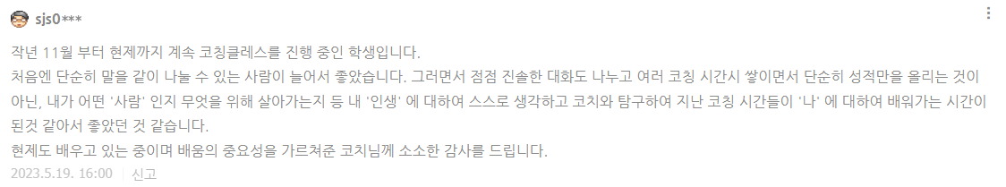 블로그 댓글 원문 캡처, 아이디 일부 가림