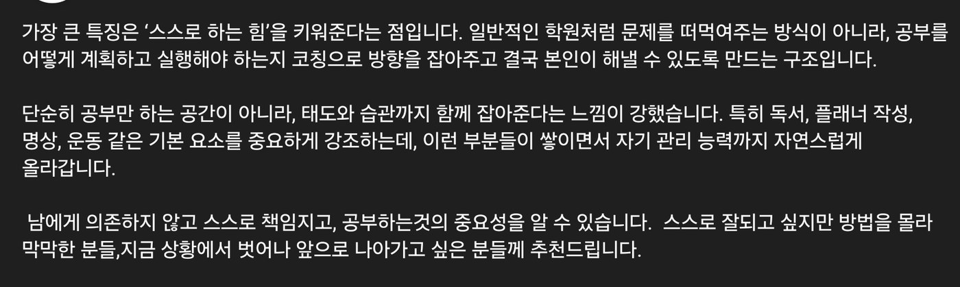수강생 후기 원문 캡처