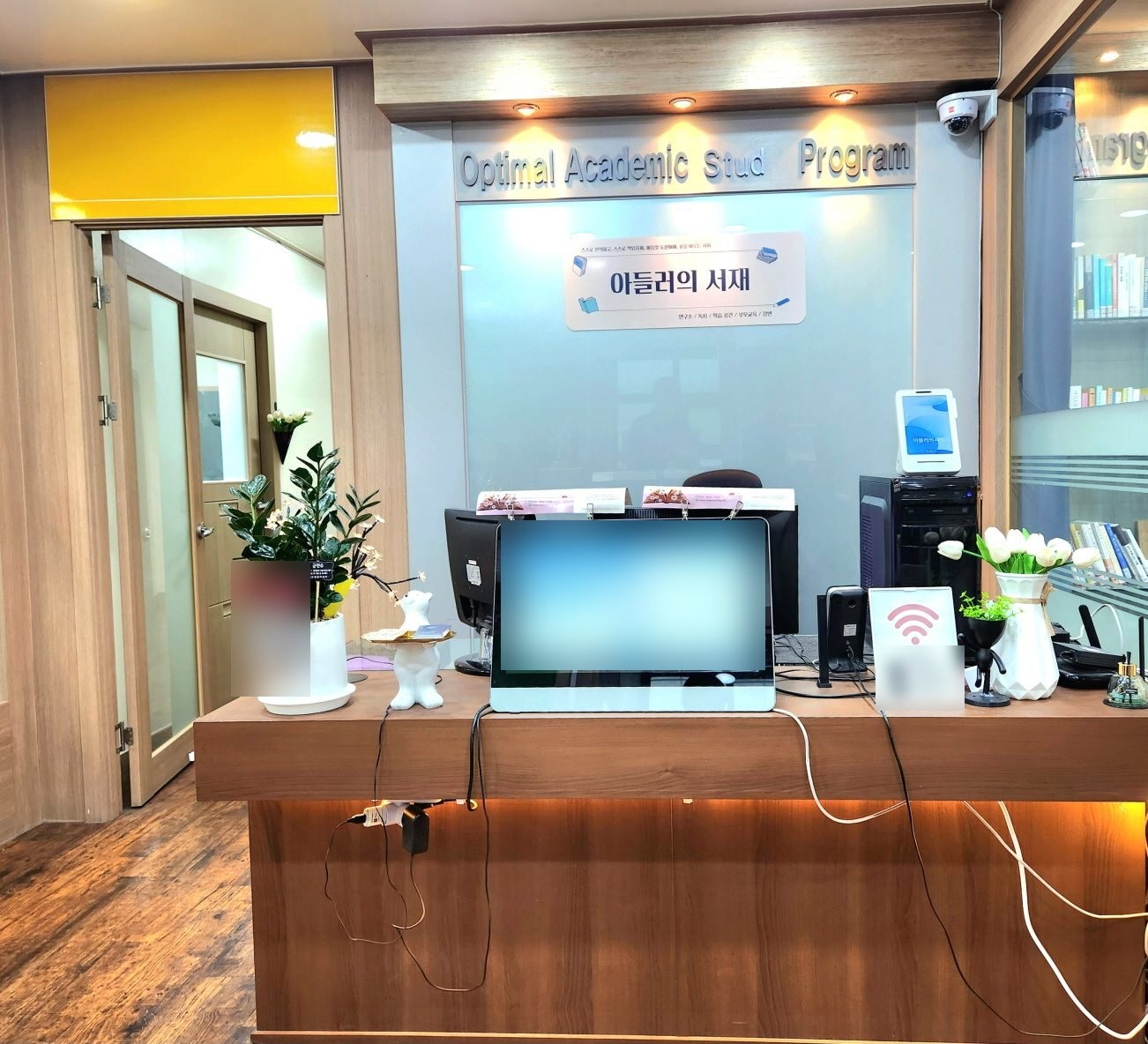 아들러의서재 입구 프런트